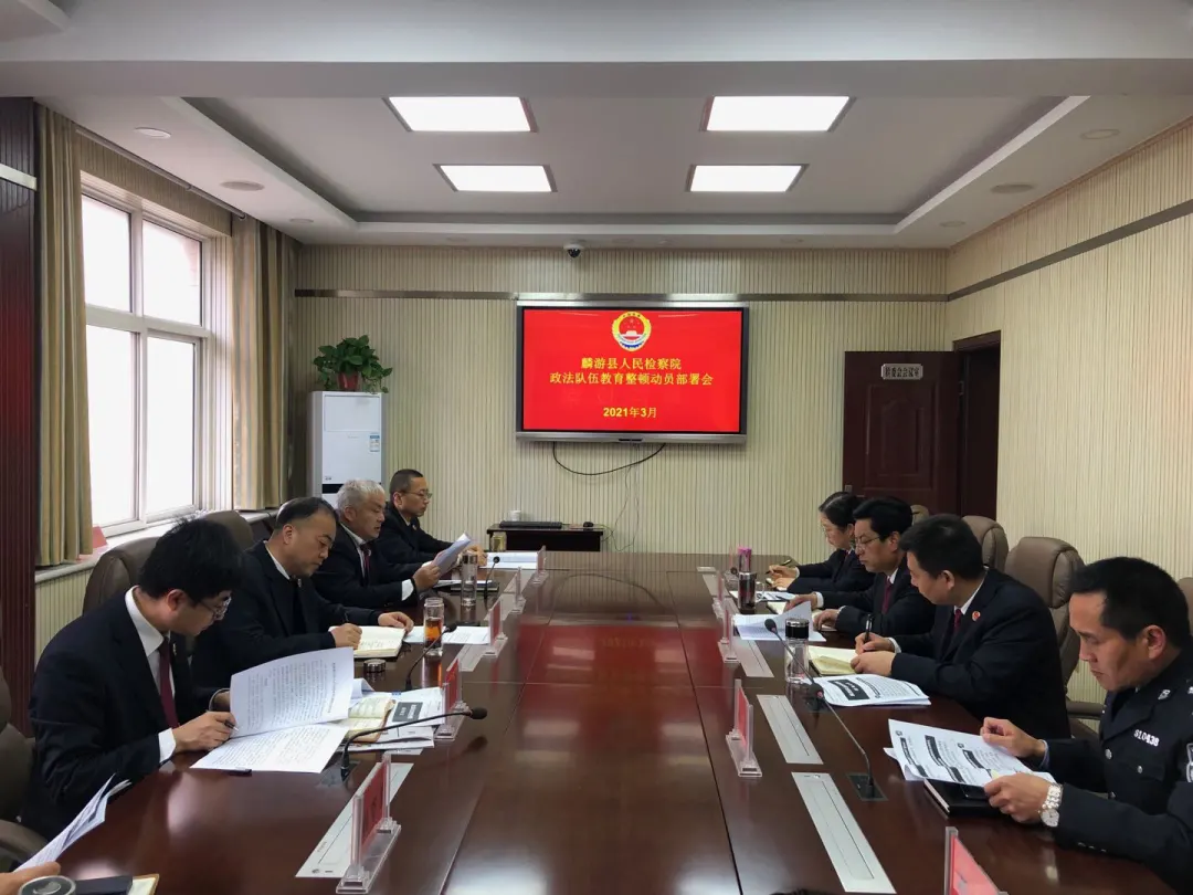 麟游检察:三套“组合拳”促进政法队伍教育整顿走心走深走实